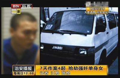 3名“90后”凌晨抢劫强奸4名单身女子被判20年