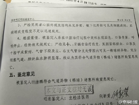 司法鉴定