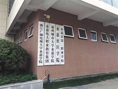 高校回应“毕业证更名”:仅有部分分部更名