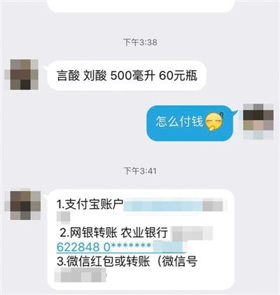 危险化学品在网上被大胆售卖 每百克10元左右