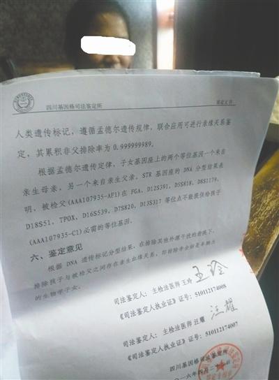 此前亲子鉴定显示,牟某和孩子不属生物学上的父女关系