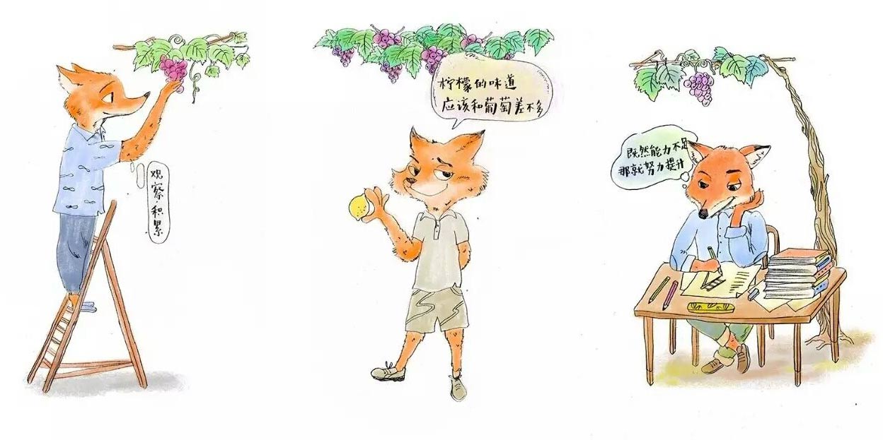 云】心态测试:面对一串葡萄,你会是哪种狐狸?