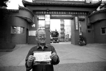 70岁退休教师参加高考：如果失败明年再考