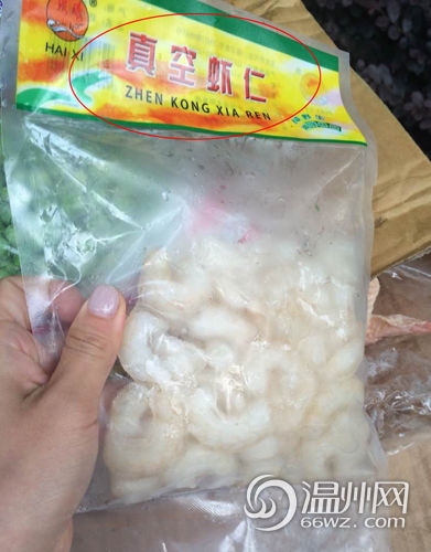 真空包装已经漏气。温州网