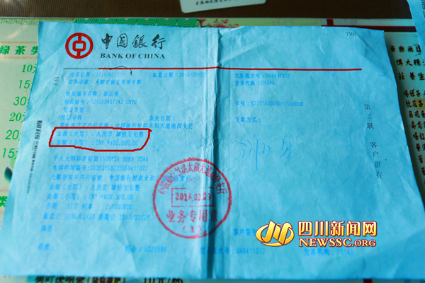 谢后勇称当时柜员曾解释这张&ldquo;大额可转让存单申购&rdquo;单上被存了40万元钱。