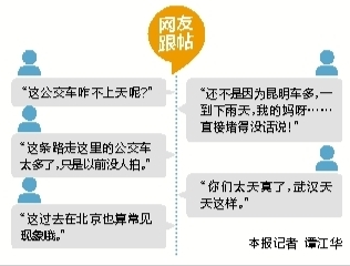 遇到堵车犯冲动公交开上人行道 网友：&ldquo;咋不上天呢&rdquo;