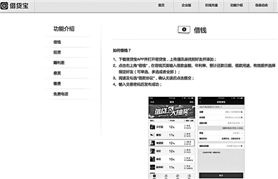 借贷宝宣称&ldquo;熟人借贷&rdquo;，却有很多&ldquo;假熟人&rdquo;在放高利贷，甚至出现女生以&ldquo;裸照&rdquo;为抵押借款的陷阱