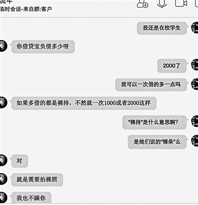 中介向北青报记者介绍&ldquo;裸持&rdquo;就是要拍&ldquo;裸照&rdquo;