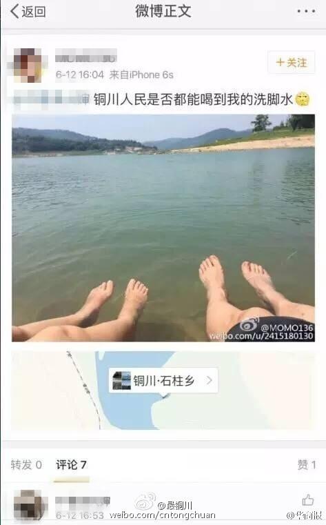 陕西女子水源地洗脚 称&ldquo;让市民喝我的洗脚水&rdquo;