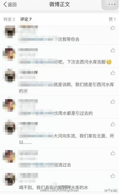 陕西女子水源地洗脚 称&ldquo;让市民喝我的洗脚水&rdquo;