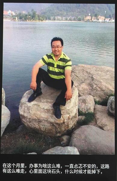 &ldquo;盲井案&rdquo;第二被告人王付祥。在微信朋友圈中，他语义隐晦。