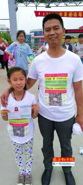 河南9岁女孩参加高考总分172 父亲称来年继续参加