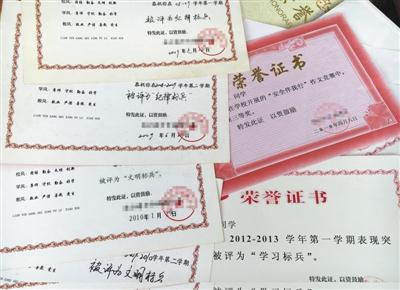 徐彤的荣誉证书。新京报记者 李兴丽 摄