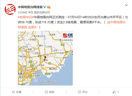 河北唐山开平区发生2.8级地震震源深度9千米
