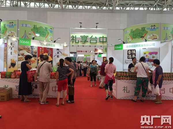 2016年台湾名品博览会今日召开,台中好礼抢