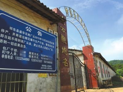 46家花炮企业被突然叫停 自称合法疑遭一刀切