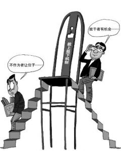 &ldquo;干与不干不一样、干好干坏不一样、快干慢干不一样。&rdquo;近期省委出台的对干部鼓励激励、容错纠错、能上能下的&ldquo;三项机制&rdquo;，传递的信号就是希望通过建立&ldquo;三项机制&rdquo;，最大限度地激发和保护全省干部干事创业的积极性、营造争先创优的好氛围、凝聚追赶超越的精气神。