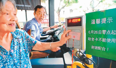 上海老人使用老年卡刷卡上车，旁边&ldquo;六月二十六日零时起，敬老卡不能使用&rdquo;的提示吸引了她的注意。