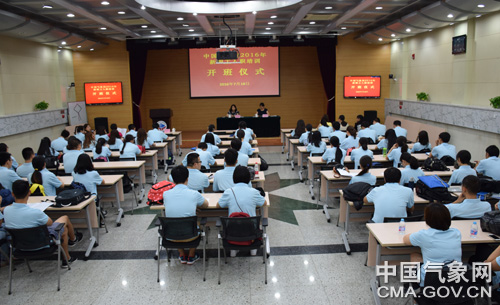 中国气象局举办2016年新职工入职培训