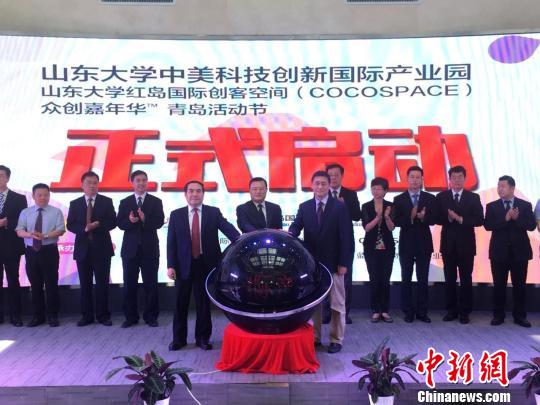 山东大学中美科技创新国际产业园启动