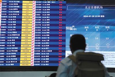 交通部:因天气等造成航班延误 旅客食宿自理