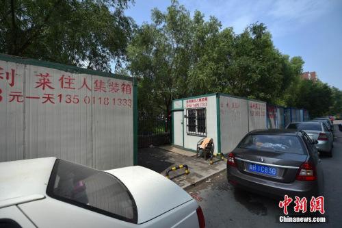 北京&ldquo;柜族&rdquo;居所被责令拆除 工人被临时安置住宿