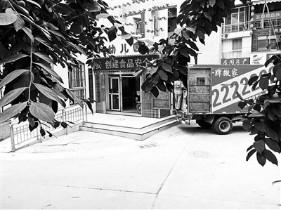 7月7日北青报记者暗访发现,枫韵幼儿园原址上新成立的幼儿园正在搬家