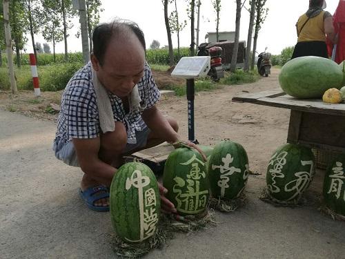 河南农民西瓜上写书法成“网红”11天卖6000斤