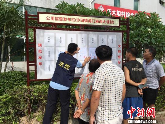 广东一法院在网络和社区曝光&ldquo;老赖&rdquo;真容多人主动还款