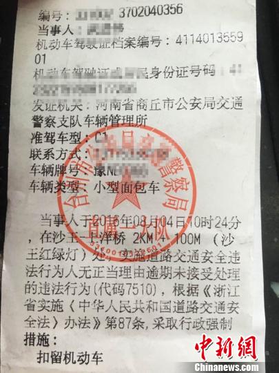 浙江台州一面包车违章58次扣245分多年未审验