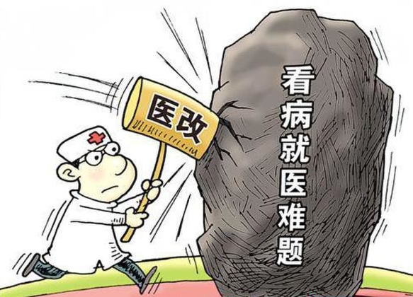破解看病难看病贵,国家开出了哪些药方?