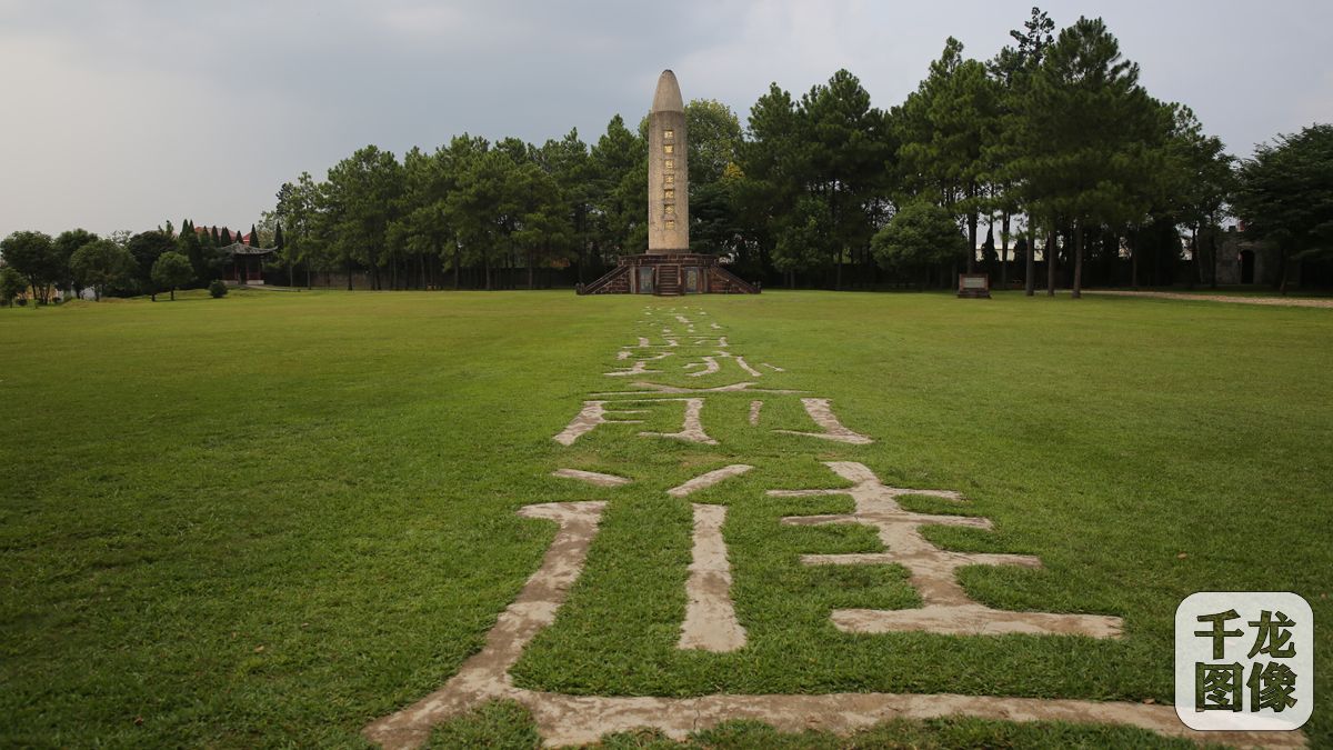 10五角形的塔座，炮弹形的塔身，13米高的红军烈士纪念塔矗立在五大纪念建筑中央，格外醒目。布满塔身的一粒粒小石块，象征着无数革命烈士；塔座四周分别镶着毛泽东、朱德、周恩来等领导人的题词和建塔标志共十块碑刻；纪念塔正前方的地上用煤渣铺写着&ldquo;踏着先烈血迹前进&rdquo;八个大字。图为红军烈士纪念塔