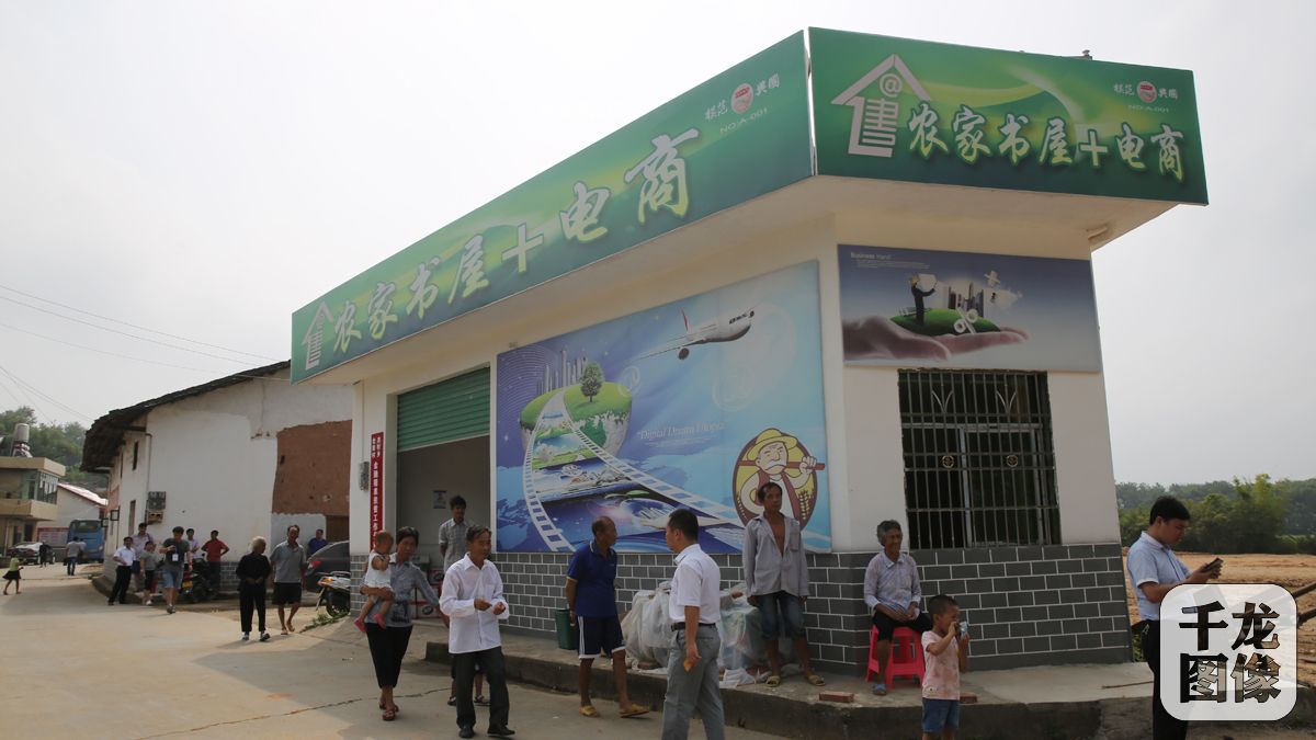 兴国县杰村乡含田村的&ldquo;农家书屋+电商&rdquo;服务站