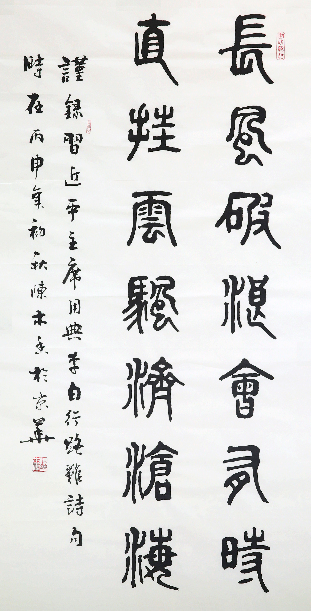 习典汉韵:长风破浪会有时,直挂云帆济沧海