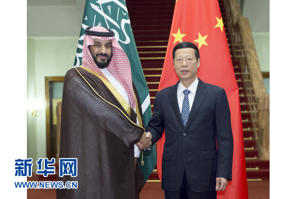 8月30日,中共中央政治局常委、国务院副总理、中沙高级别联合委员会中方牵头人张高丽在北京和沙特王储继承人兼第二副首相、国防大臣、中沙高级别联合委员会沙方牵头人穆罕默德共同主持中沙高委会首次会议。新华社记者王晔摄 8月30日,中共中央政治局常委、国务院副总理、中沙高级别联合委员会中方牵头人张高丽在北京和沙特王储继承人兼第二副首相、国防大臣、中沙高级别联合委员会沙方牵头人穆罕默德共同主持中沙高委会首次会议。新华社记者王晔摄