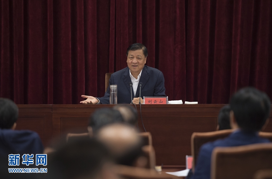 9月10日至11日，党委中心组学习经验交流座谈会在长春召开。中共中央政治局常委、中央书记处书记刘云山出席并讲话。 新华社记者谢环驰摄 