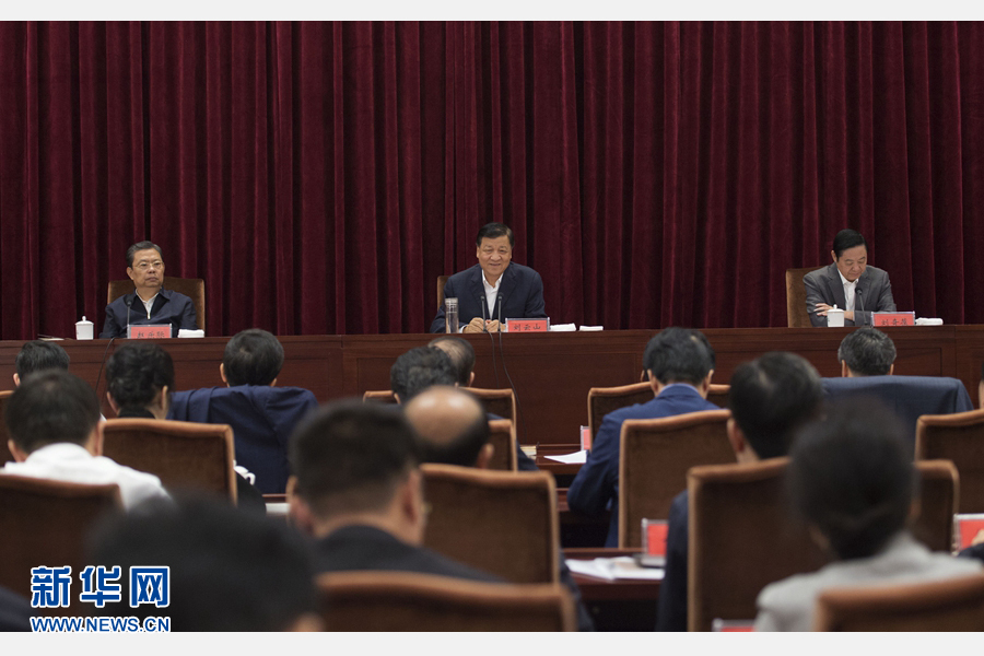 9月10日至11日，党委中心组学习经验交流座谈会在长春召开。中共中央政治局常委、中央书记处书记刘云山出席并讲话。 新华社记者谢环驰摄 