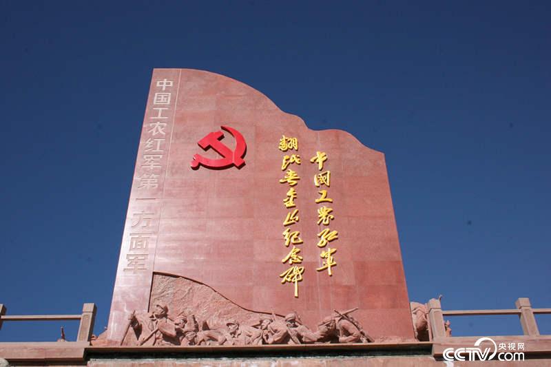 新建红军纪念碑