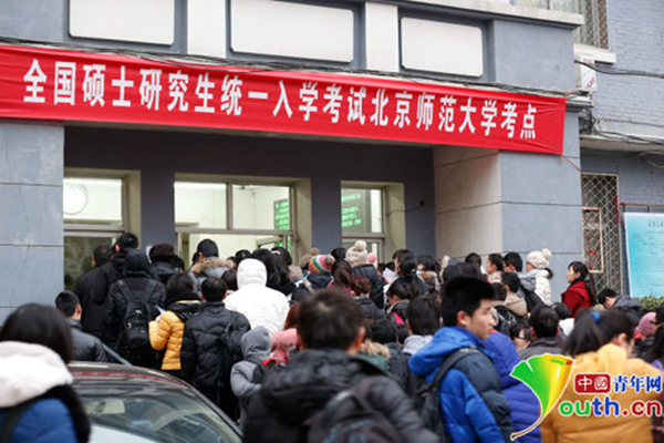 全日制与非全日制研究生教育采用同一标准 学