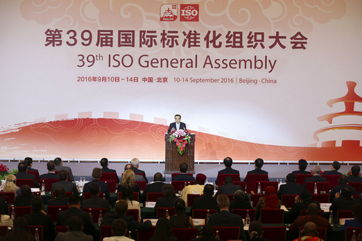 :强化标准引领 提升产品和服务质量 促进中国经