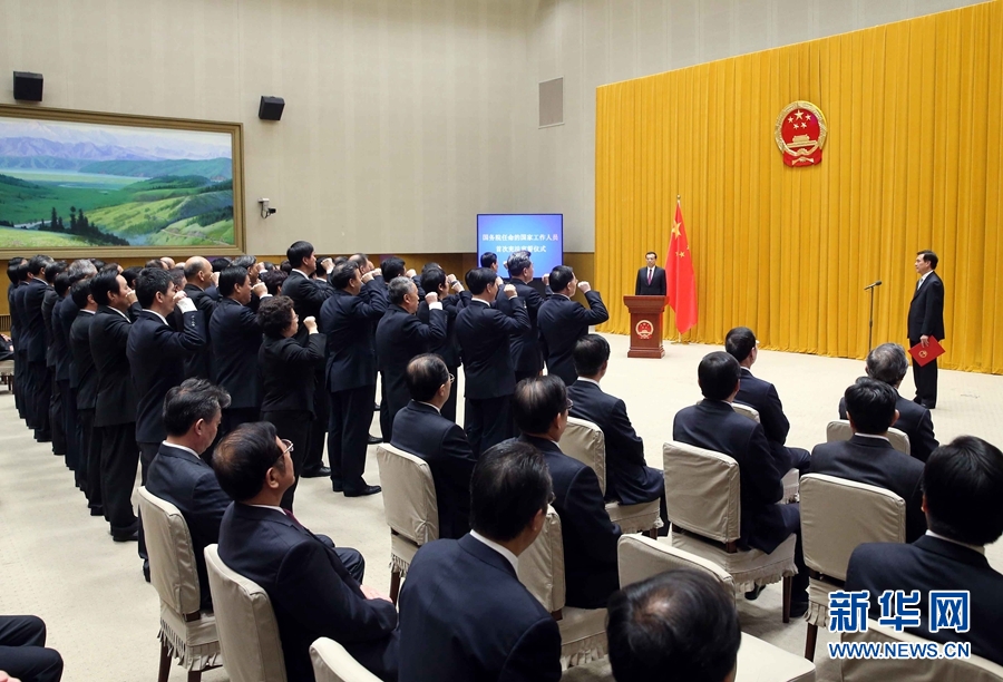 9月18日上午，国务院在北京中南海首次举行宪法宣誓仪式。国务院总理李克强监誓。 新华社记者刘卫兵摄