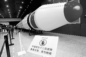 全国科普日北京主场活动:长征一号备用箭原型亮相