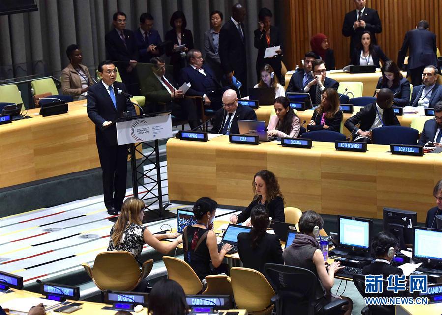 9月19日,国务院总理李克强在纽约联合国总部出席第71届联大解决难民和移民大规模流动问题高级别会议并发言。 新华社记者 李涛 摄 9月19日,国务院总理李克强在纽约联合国总部出席第71届联大解决难民和移民大规模流动问题高级别会议并发言。 新华社记者 李涛 摄