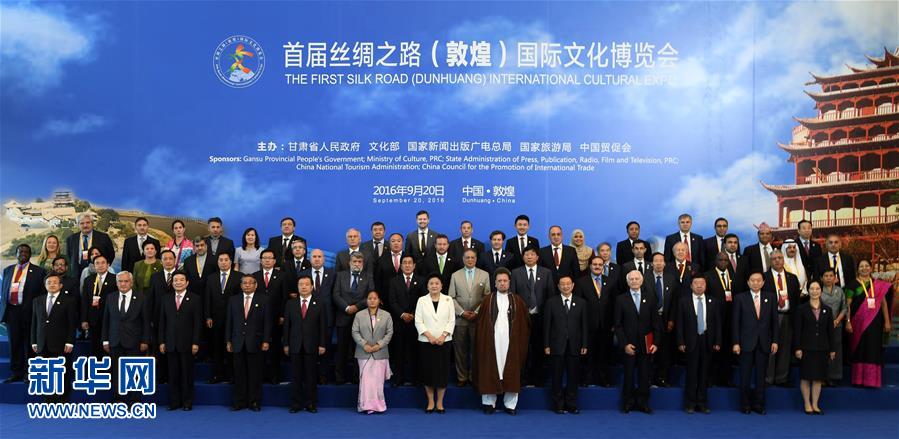 （XHDW）（2）刘延东出席首届丝绸之路（敦煌）国际文化博览会开幕式