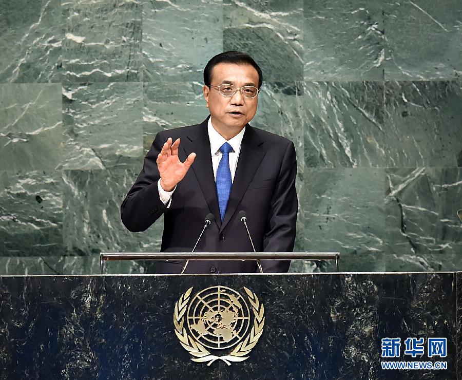 9月21日，国务院总理李克强在纽约联合国总部出席第71届联合国大会以“可持续发展目标：共同努力改造我们的世界”为主题的一般性辩论并发表题为《携手建设和平稳定可持续发展的世界》的重要讲话。新华社记者 李涛 摄 