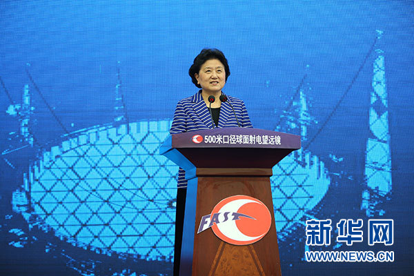 9月25日，國家重大科技基礎設施500米口徑球面射電望遠鏡在貴州省平塘縣落成啟用。中共中央總書記、國家主席、中央軍委主席習近平發來賀信。這是中共中央政治局委員、國務院副總理劉延東在啟用儀式上宣讀習近平的賀信並致辭。新華社記者金立旺攝