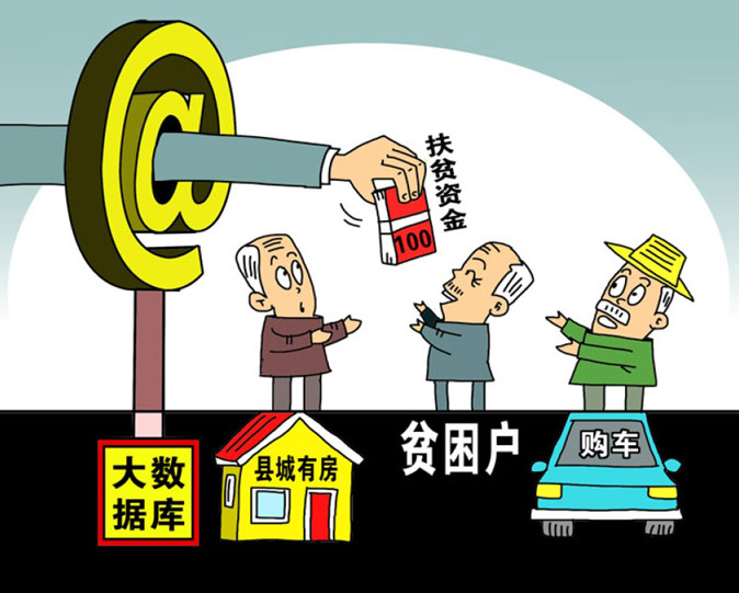 【光明网专论】林闽钢:全面形成精准扶贫的合力