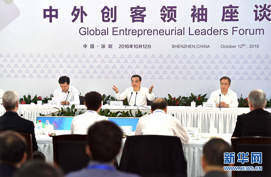10月12日至13日，中共中央政治局常委、国务院总理李克强在广东深圳、东莞考察，并出席2016年全国大众创业万众创新活动周。这是10月12日，李克强在深圳主持召开中外创客领袖座谈会并讲话。 新华社记者 李涛 摄 