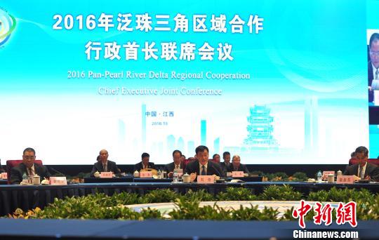 2016年泛珠行政首长联席会议召开确认98个重点项目