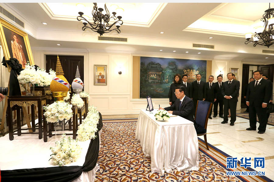 10月14日，中共中央政治局常委、国务院副总理张高丽前往泰国驻华使馆，代表中国政府吊唁泰国国王普密蓬逝世，并在吊唁簿上题词。新华社记者 马占成 摄